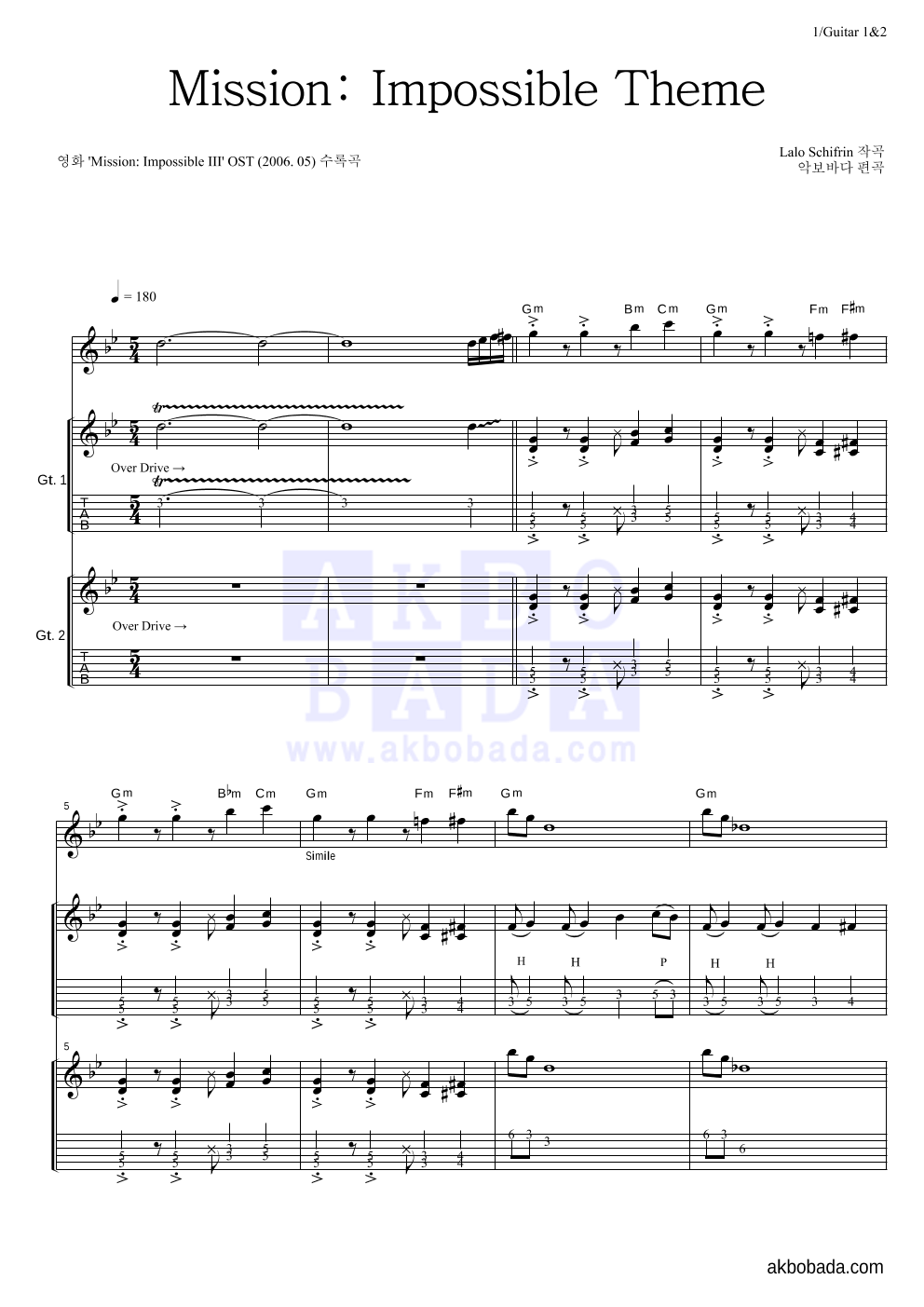 Lalo Schifrin - Mission: Impossible Theme 기타1,2 악보 