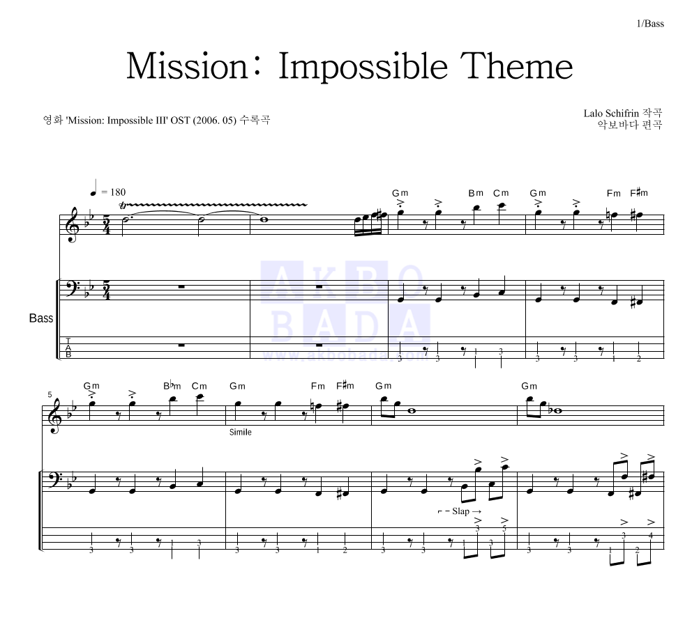 Lalo Schifrin - Mission: Impossible Theme 베이스 악보 