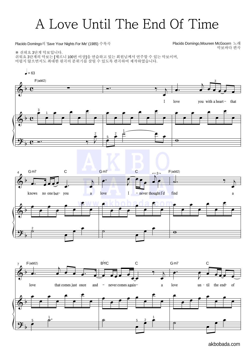 Placido Domingo,Maureen Mcgovern - A Love Until The End Of Time 피아노3단-쉬워요 악보 