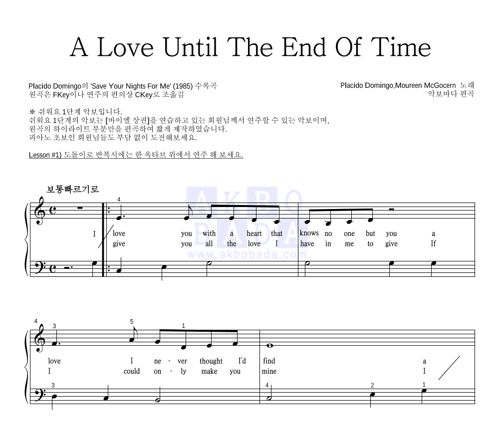 Placido Domingo,Maureen Mcgovern - A Love Until The End Of Time 피아노2단-쉬워요 악보 