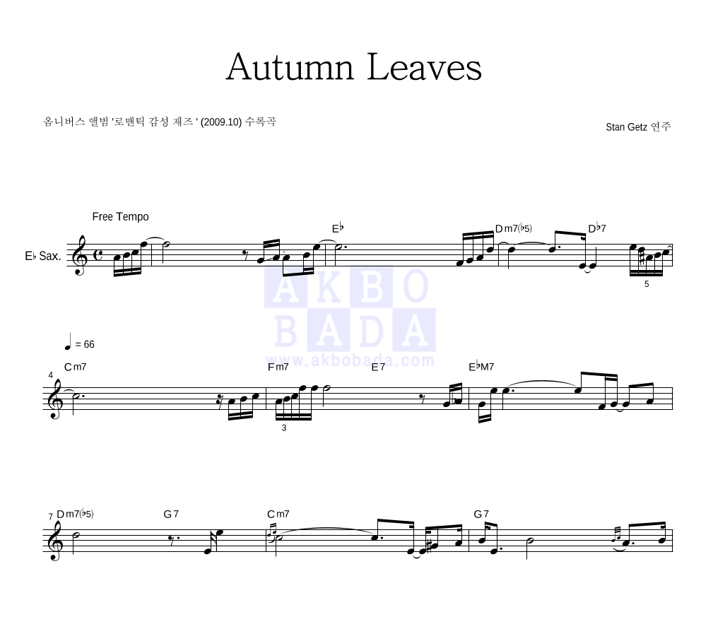 Stan getz - Autumn Leaves Eb색소폰 악보 