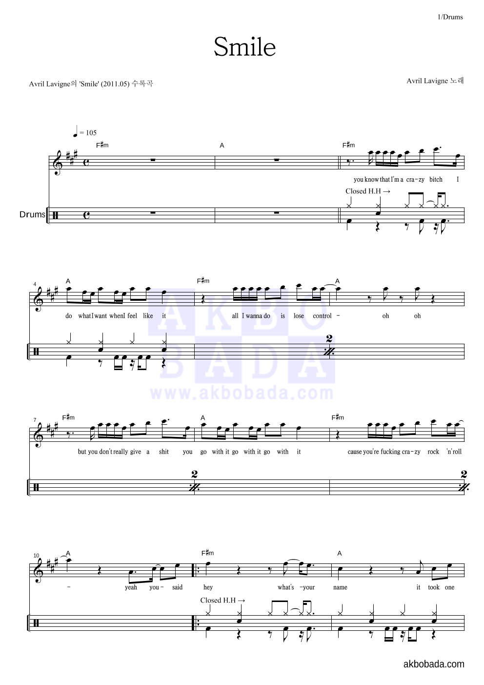 Avril Lavigne - Smile 드럼 악보 