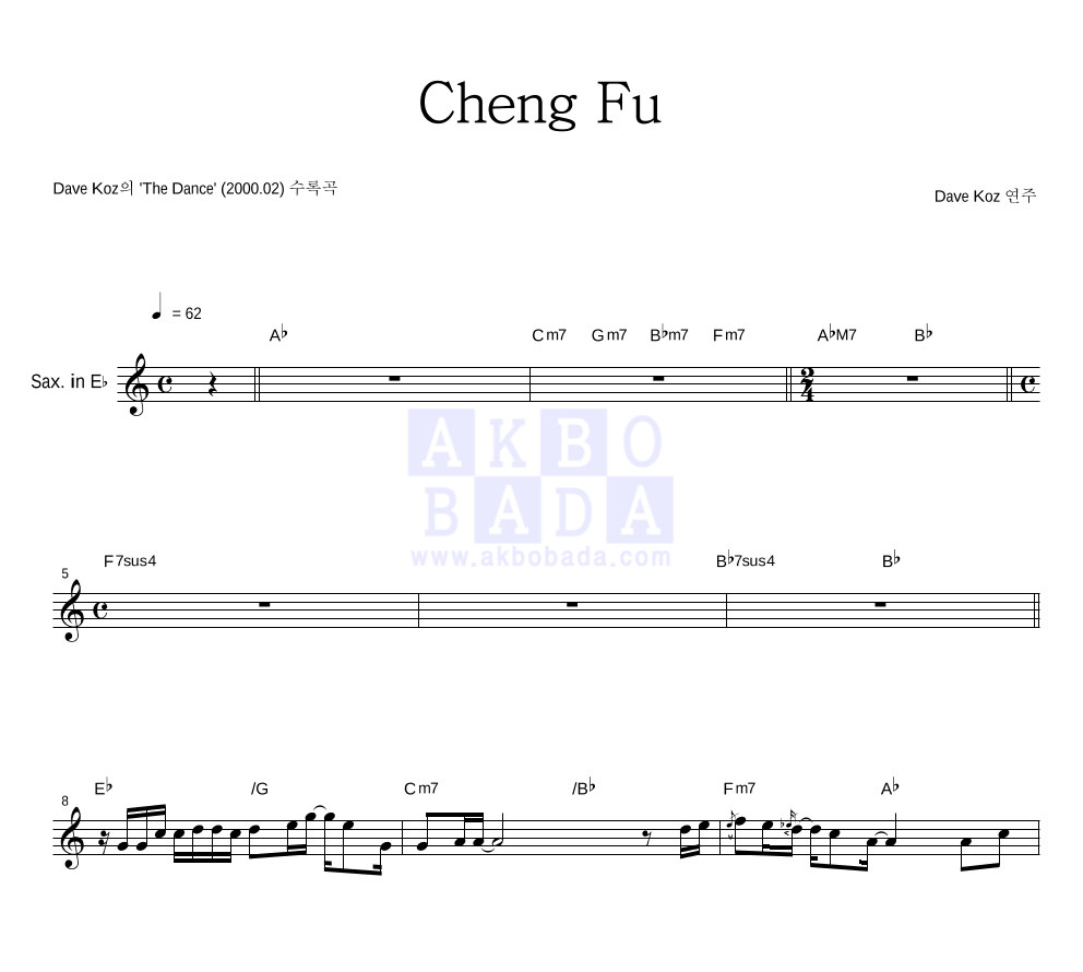 Dave Koz - Cheng Fu Eb색소폰 악보 