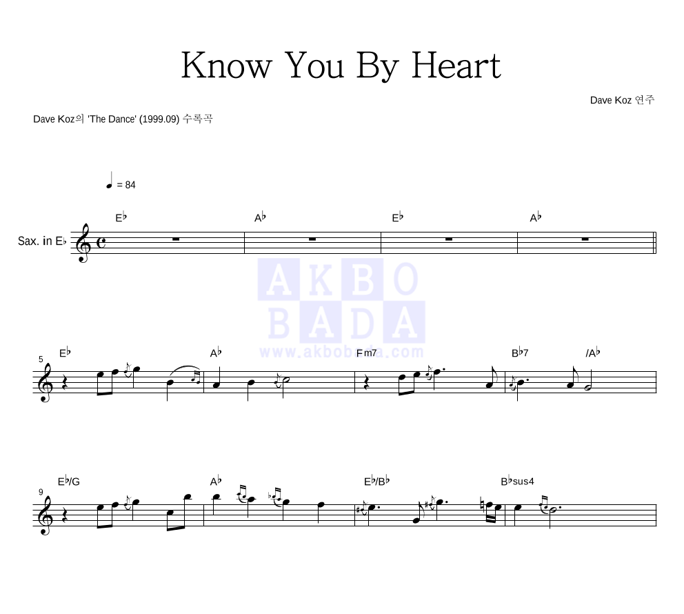 Dave Koz - Know You By Heart Eb색소폰 파트보 악보 
