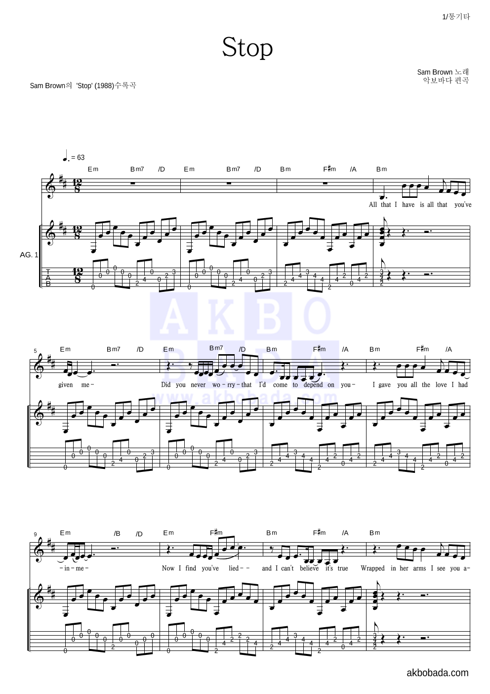 Sam Brown - Stop 통기타 악보 
