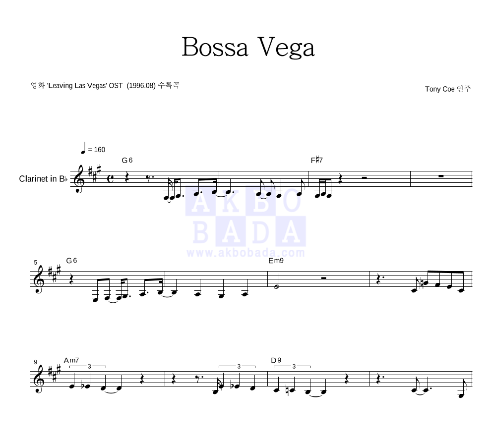 Tony Coe - Bossa Vega 클라리넷 악보 