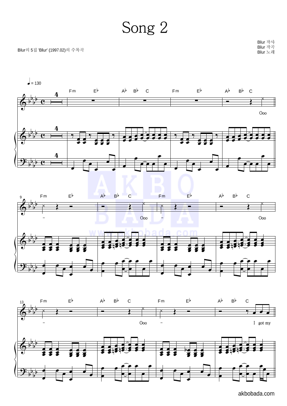 Blur - Song2 피아노 3단 악보 