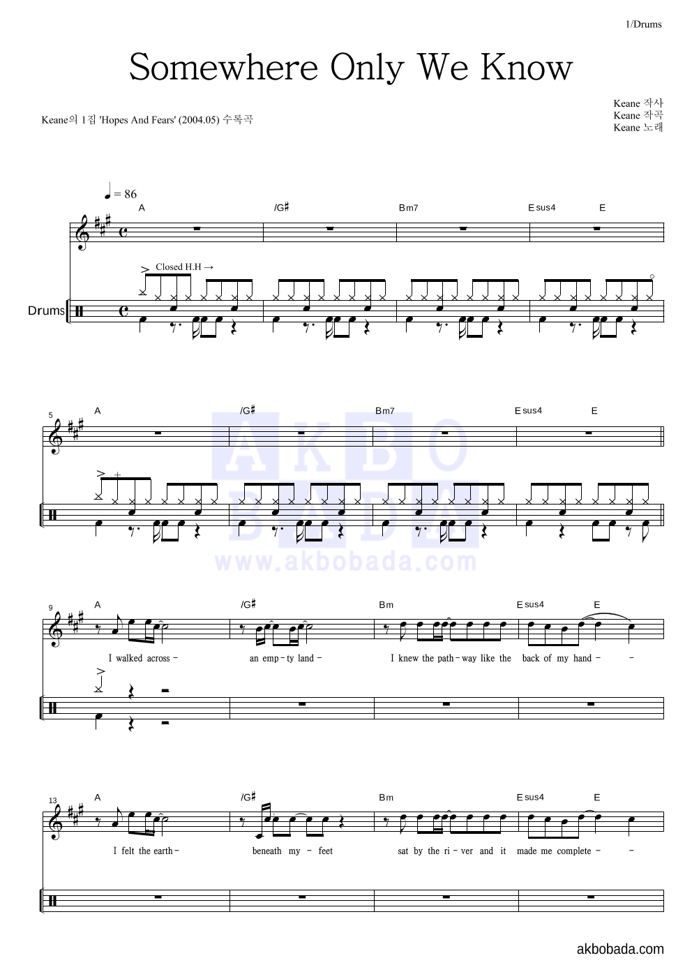 Keane(킨) - Somewhere Only We Know 드럼 악보 