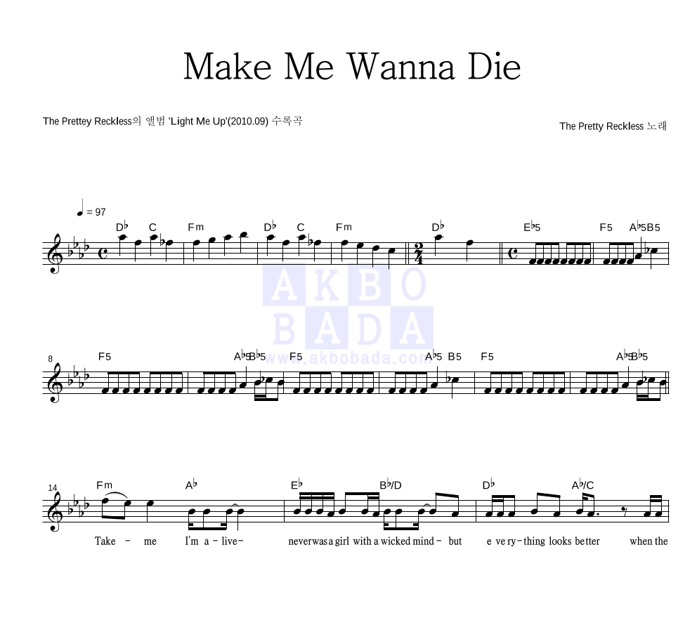 The Pretty Reckless - Make Me Wanna Die 멜로디 악보 