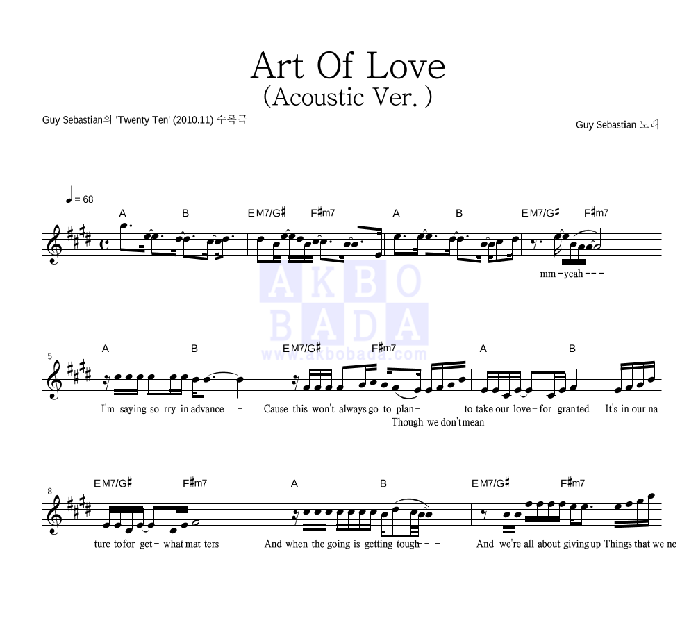 Guy Sebastian - Art Of Love (Acoustic ver.) 멜로디 악보 