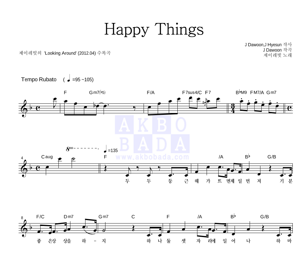 제이레빗 - Happy Things 멜로디 악보 