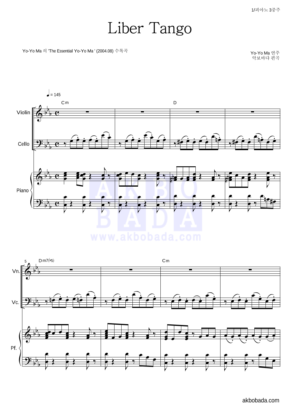 Yo-Yo Ma - Piazzolla - Libertango 피아노3중주 악보 