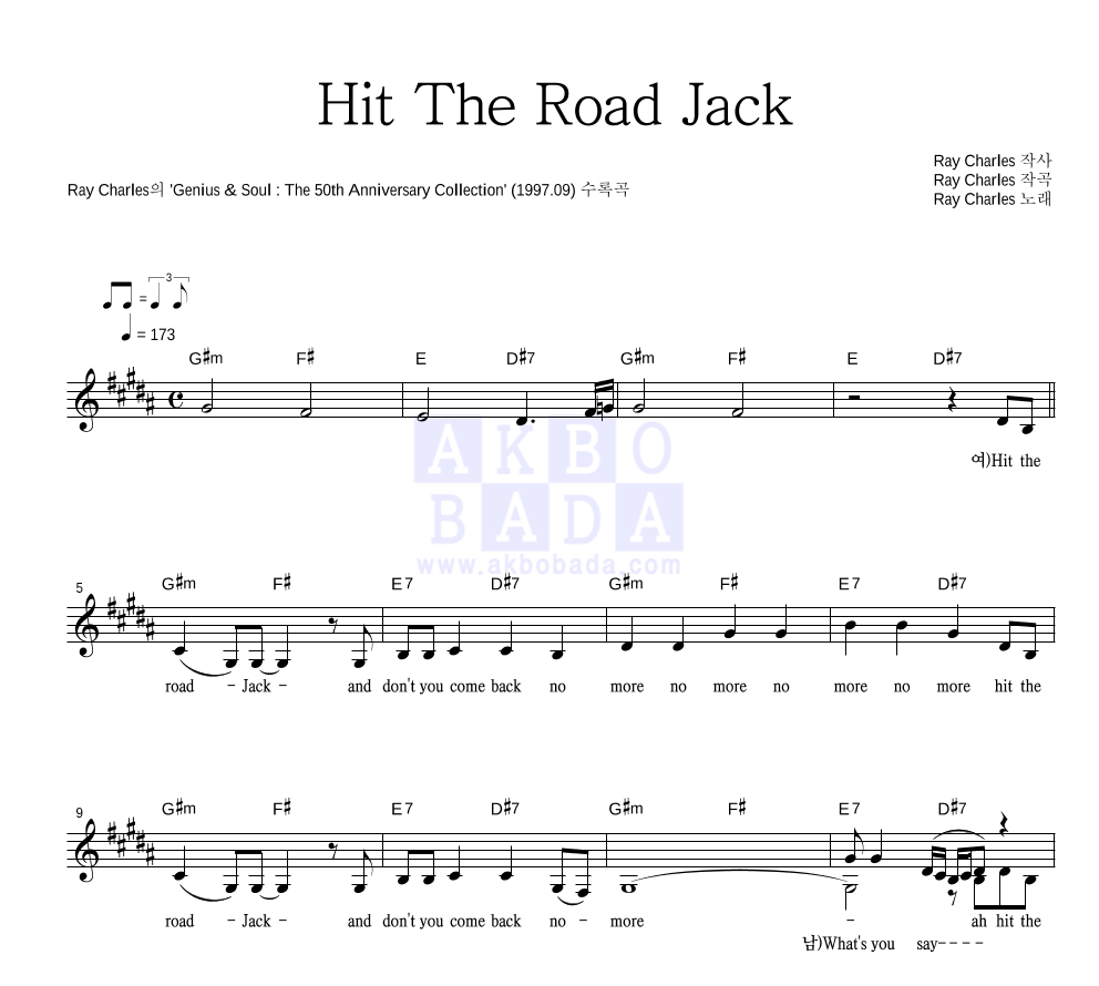 Ray Charles - Hit The Road Jack 멜로디 악보 