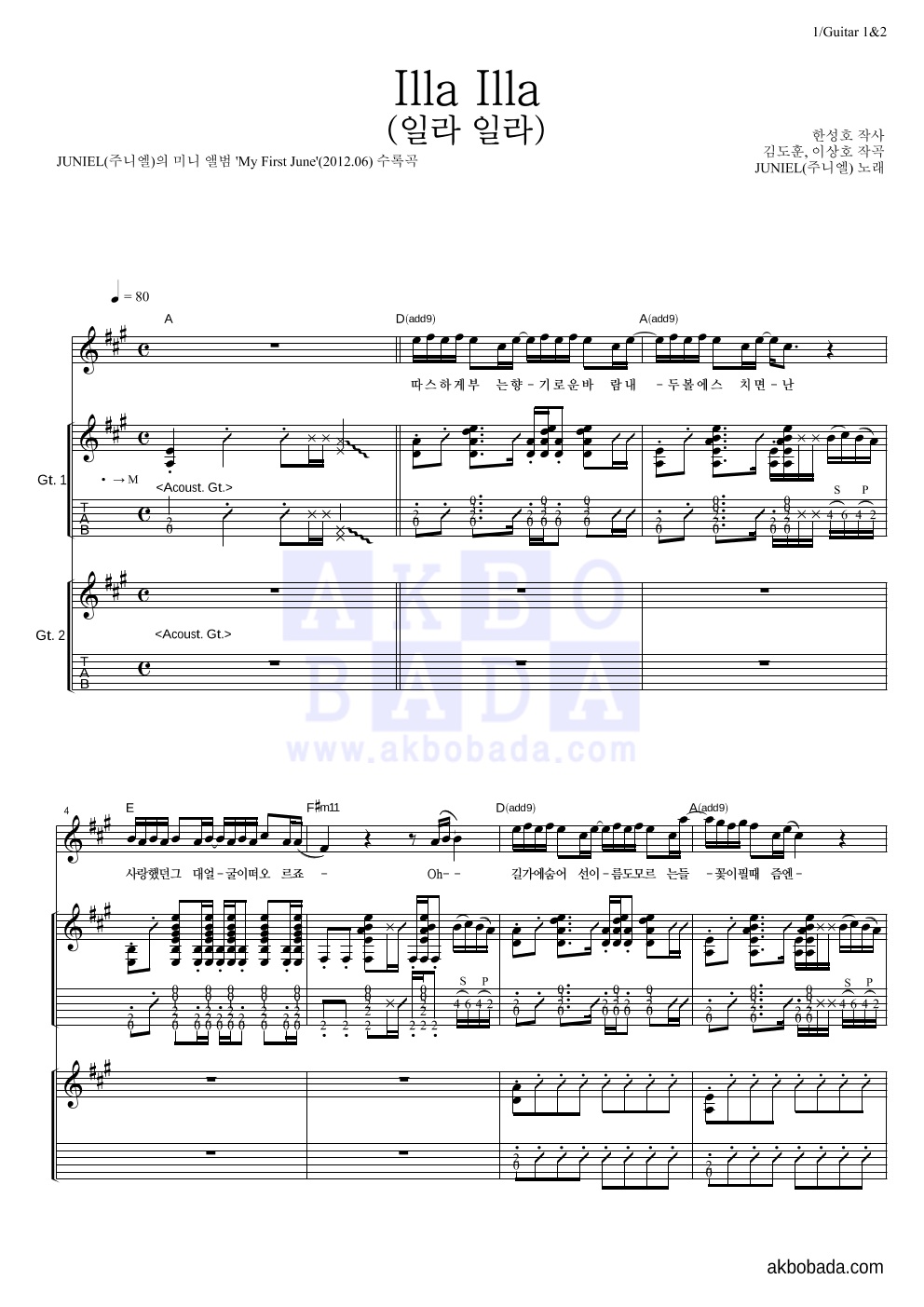 주니엘 - illa illa (일라 일라) 기타1,2 악보 