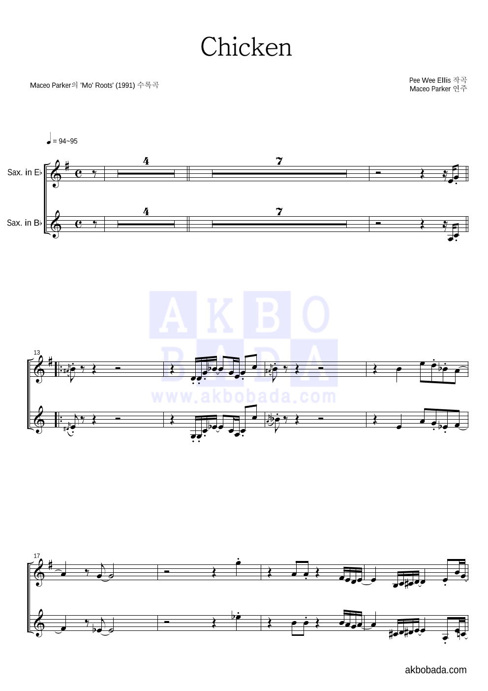 Maceo Parker - Chicken 편성Ⅰ 악보 
