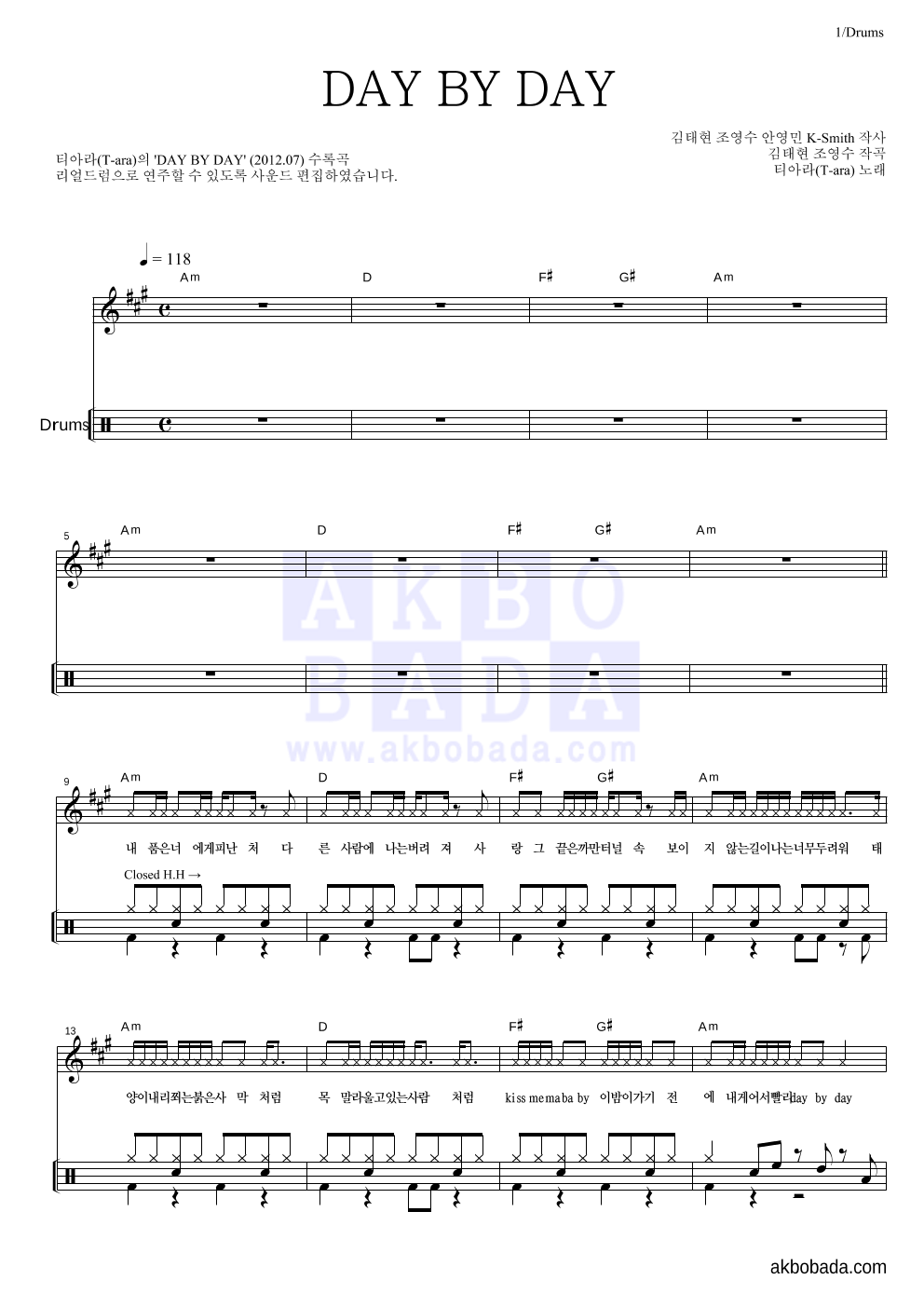 티아라 - DAY BY DAY 드럼 악보 