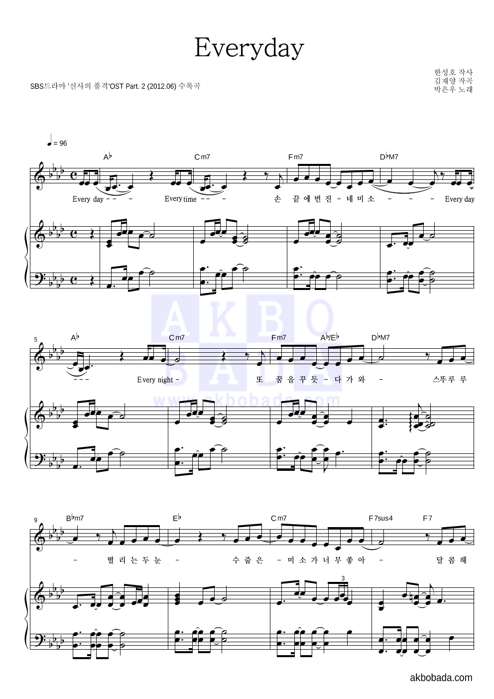 박은우 - Everyday 피아노 3단 악보 