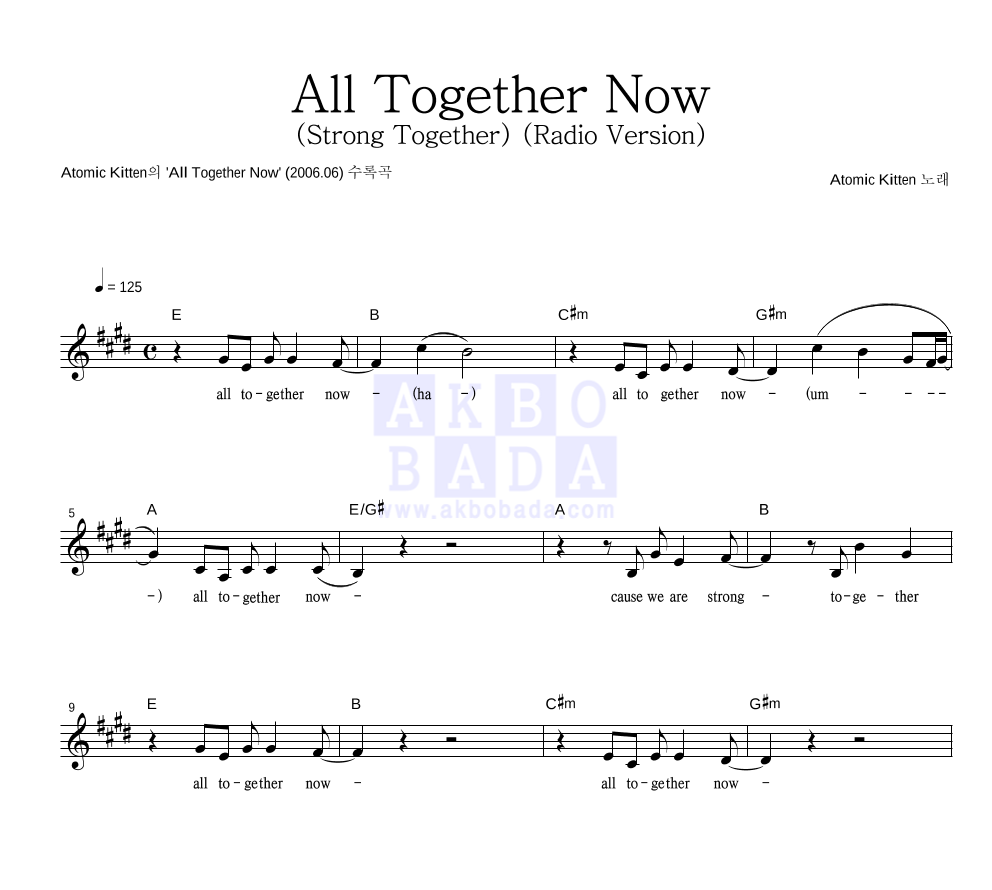 Atomic Kitten - All Together Now (Strong Together)(Radio Version) 멜로디 악보 