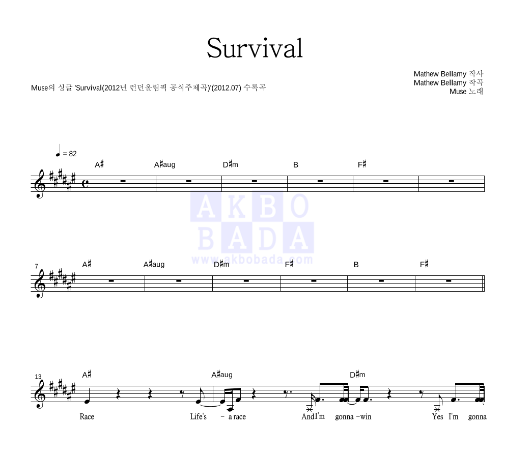 Muse - Survival 멜로디 악보 