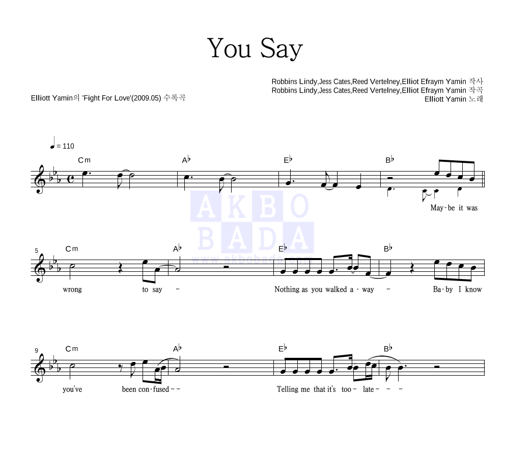 Elliott Yamin - You Say 멜로디 악보 
