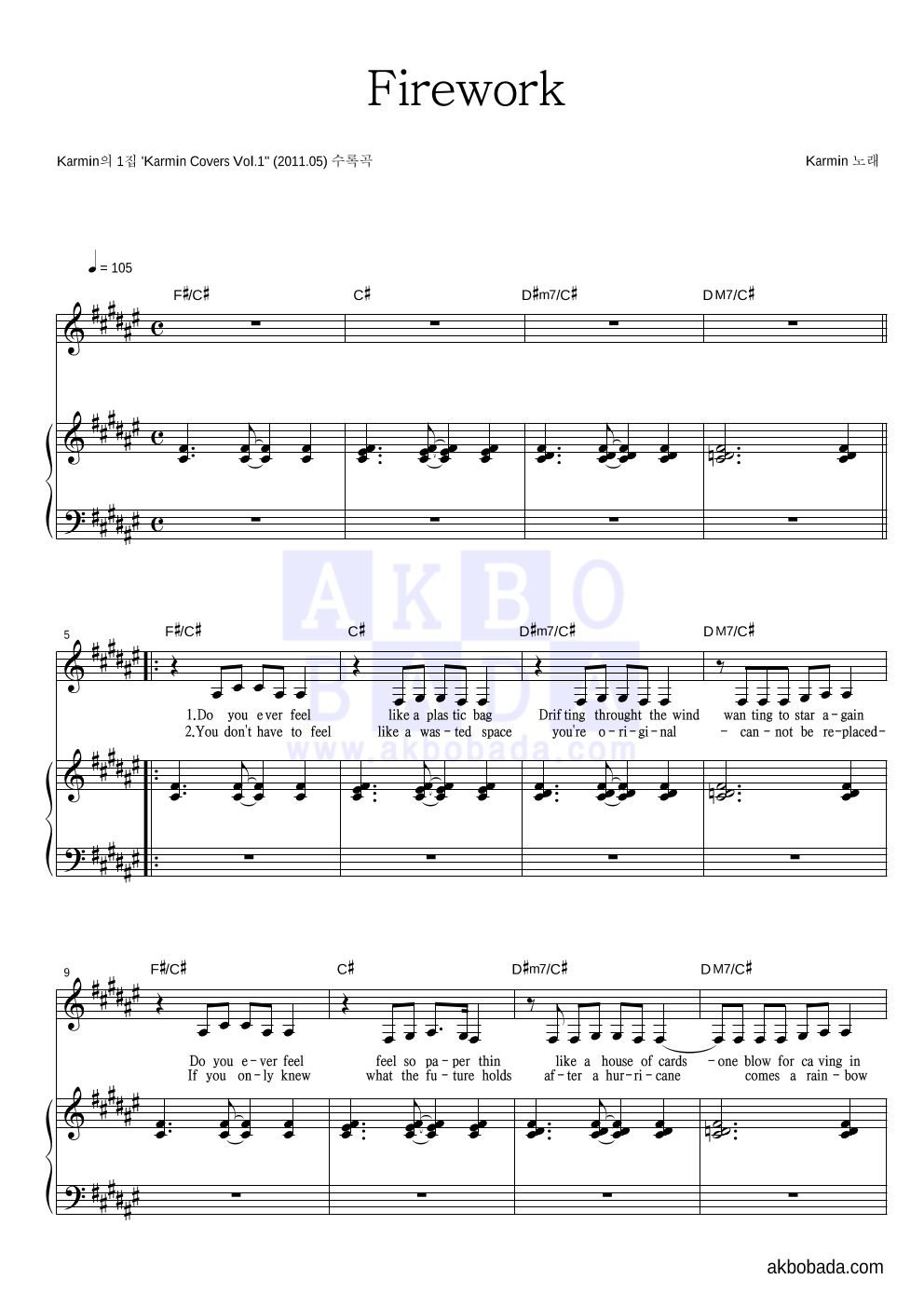 Karmin - Firework 피아노 3단 악보 
