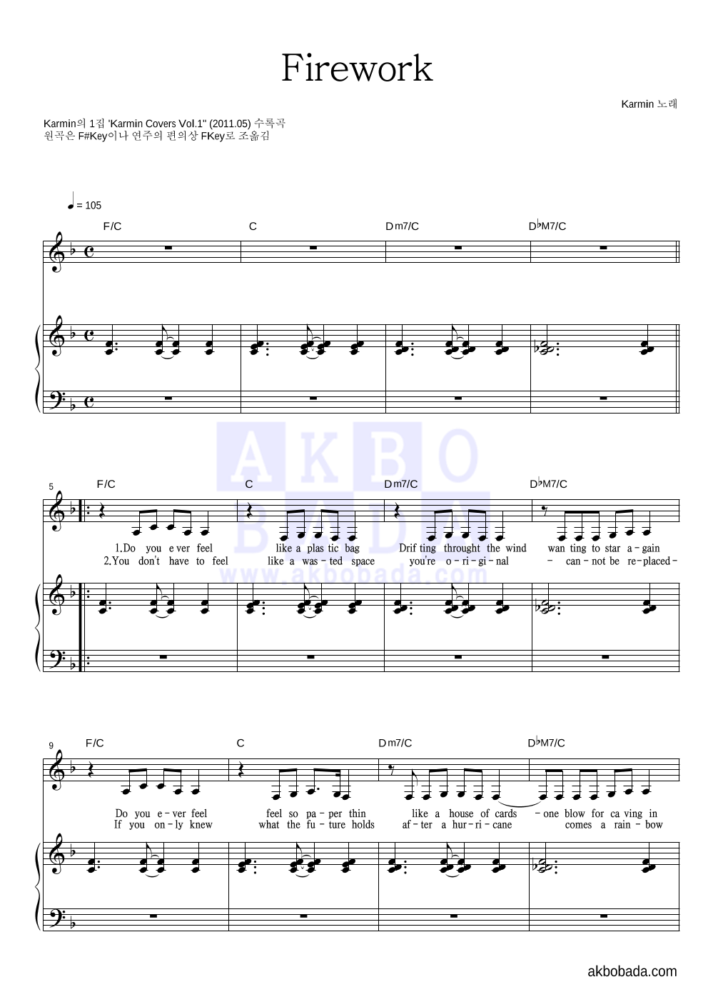 Karmin - Firework 피아노 3단 악보 