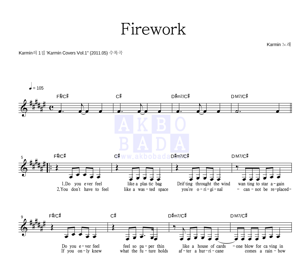 Karmin - Firework 멜로디 악보 