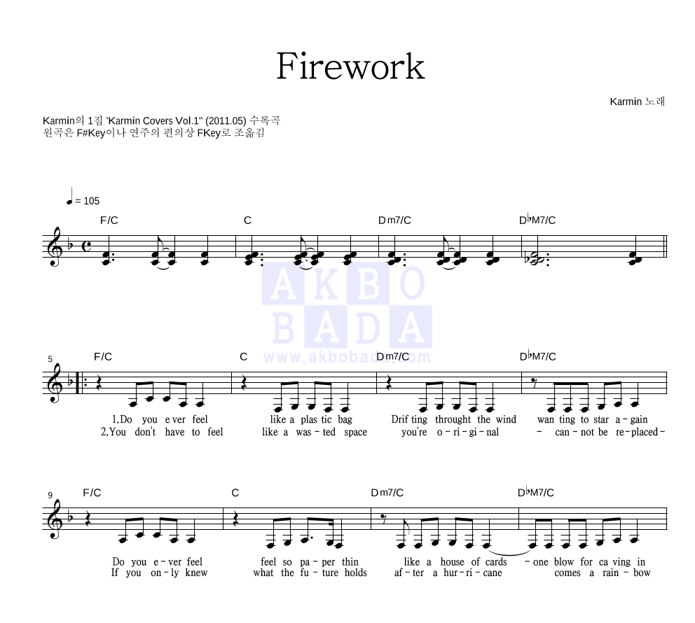 Karmin - Firework 멜로디 악보 