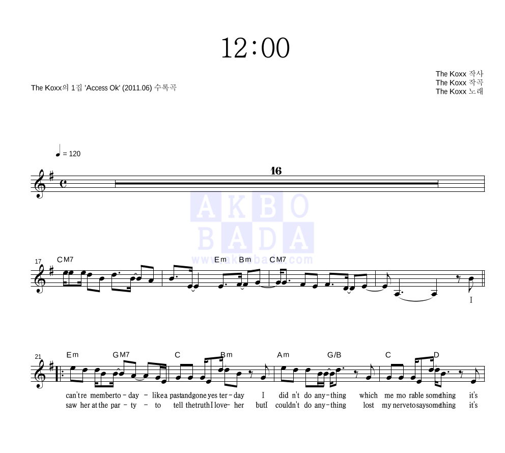칵스 - 12:00 멜로디 악보 