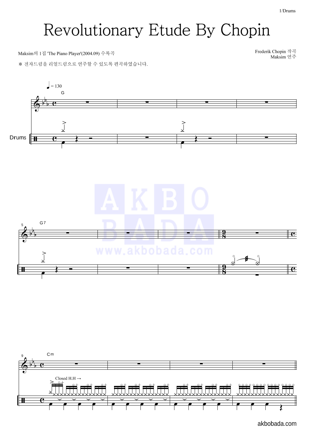 Maksim - Revolutionary Etude in C minor By Chopin 드럼 악보 