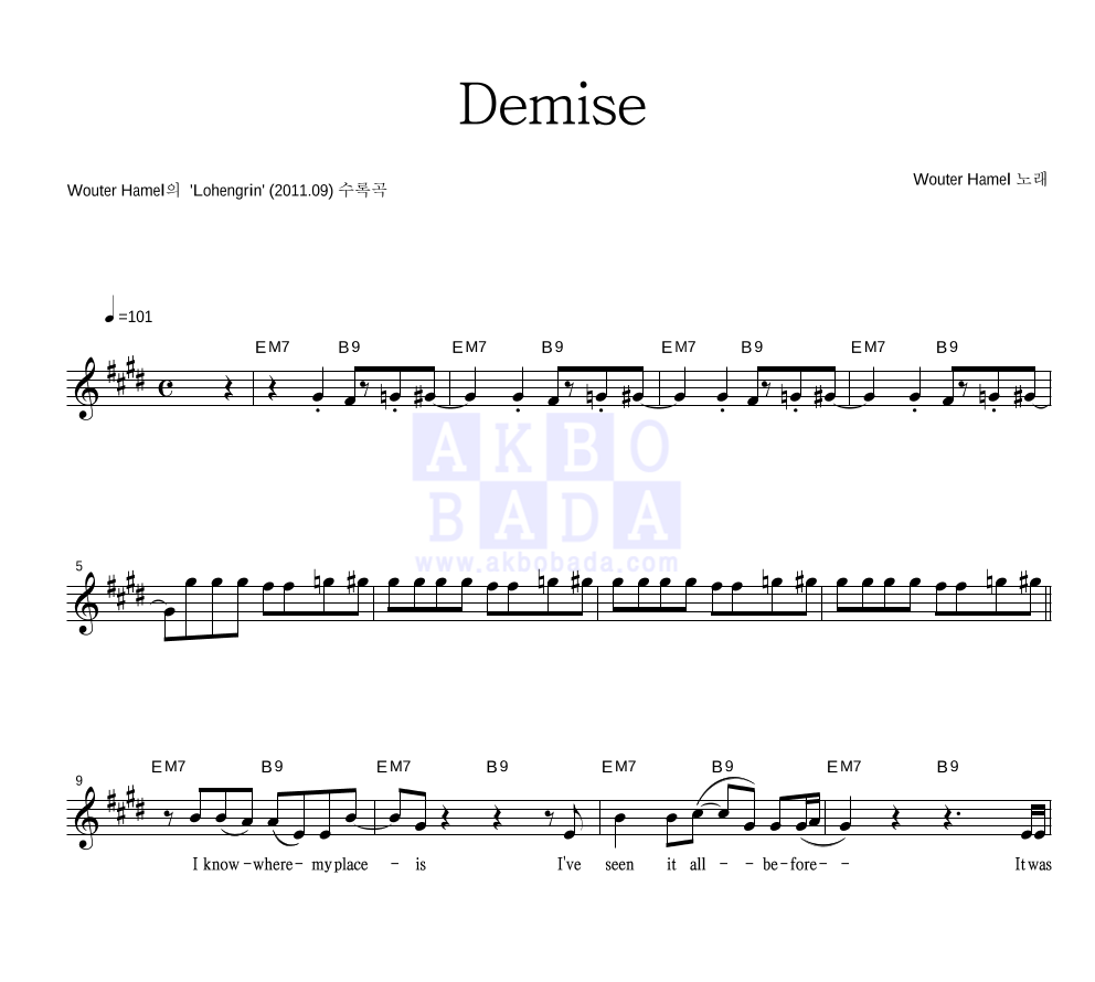 Wouter Hamel - Demise 멜로디 악보 