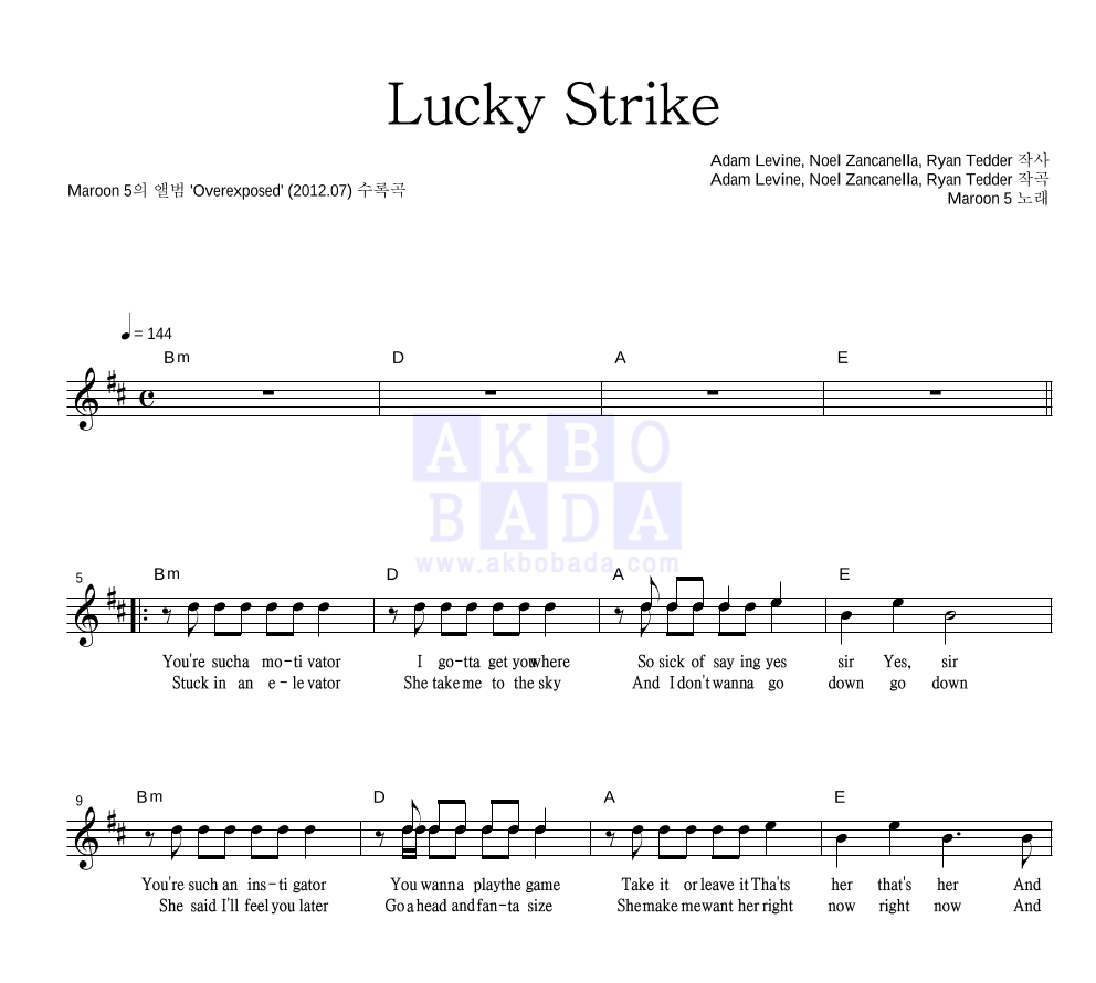Maroon5 - Lucky Strike 멜로디 악보 