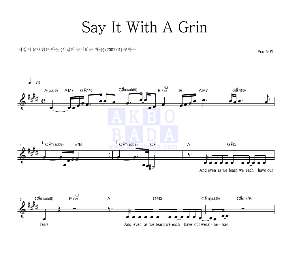 Eco - Say It With A Grin 멜로디 악보 