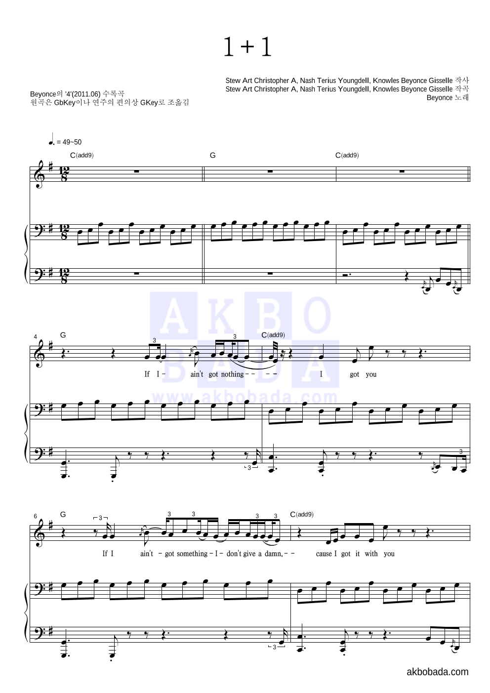 Beyonce - 1+1 피아노 3단 악보 