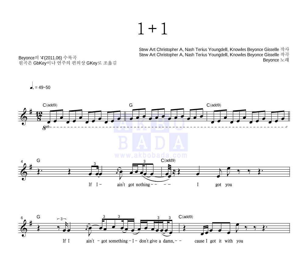 Beyonce - 1+1 멜로디 악보 