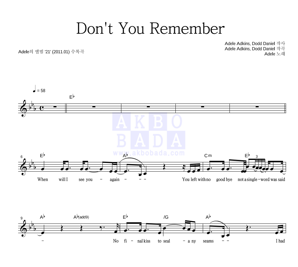 Adele - Don't You Remember 멜로디 악보 
