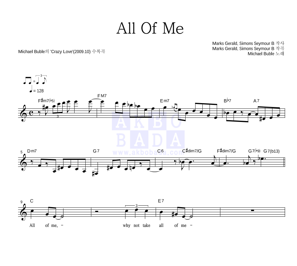 Michael Buble - All Of Me 멜로디 악보 