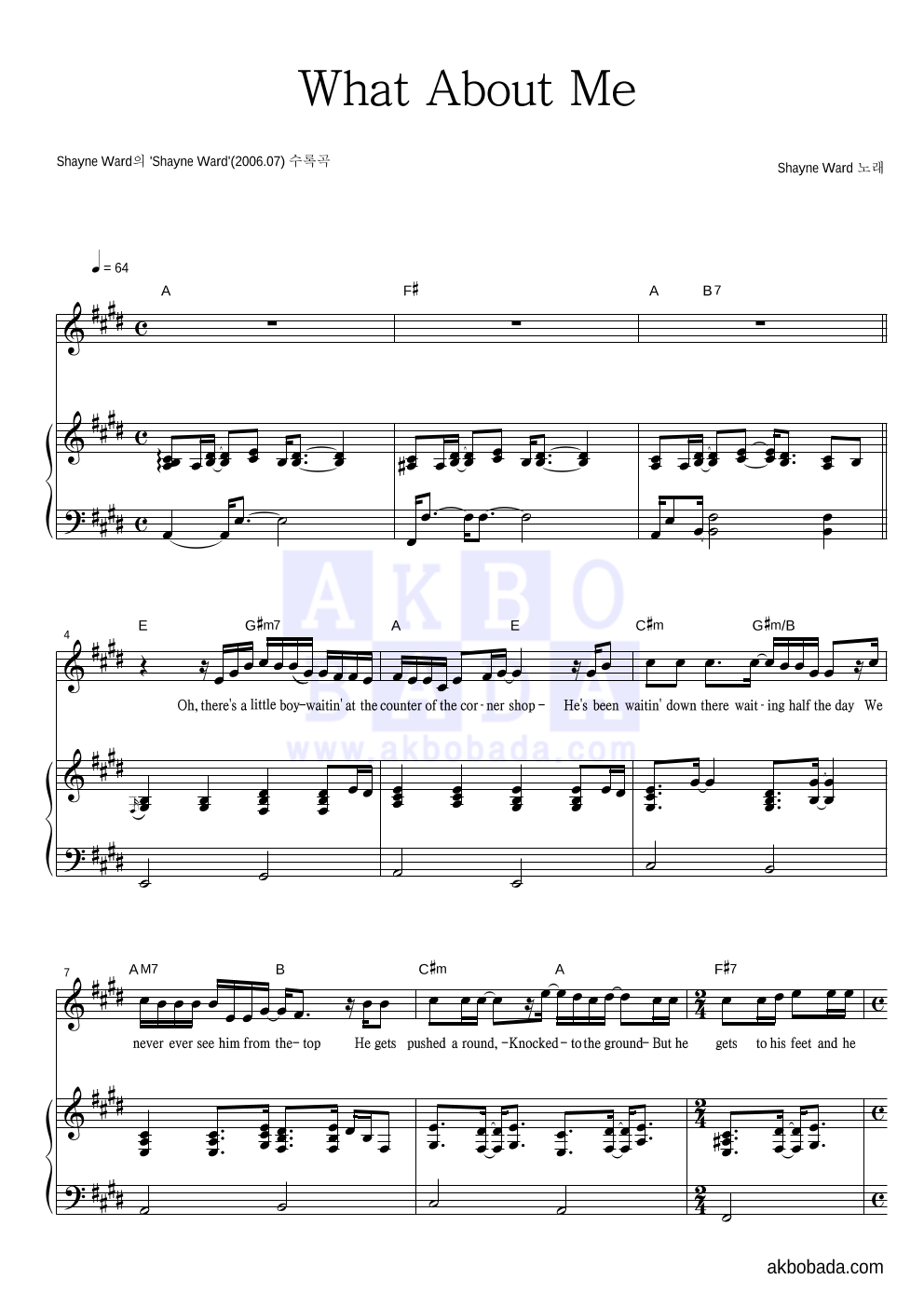 Shayne ward - What About Me 피아노 3단 악보 