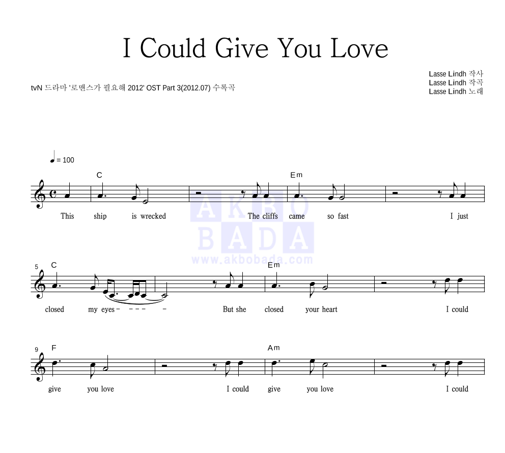 Lasse Lindh - I Could Give You Love 멜로디 악보 