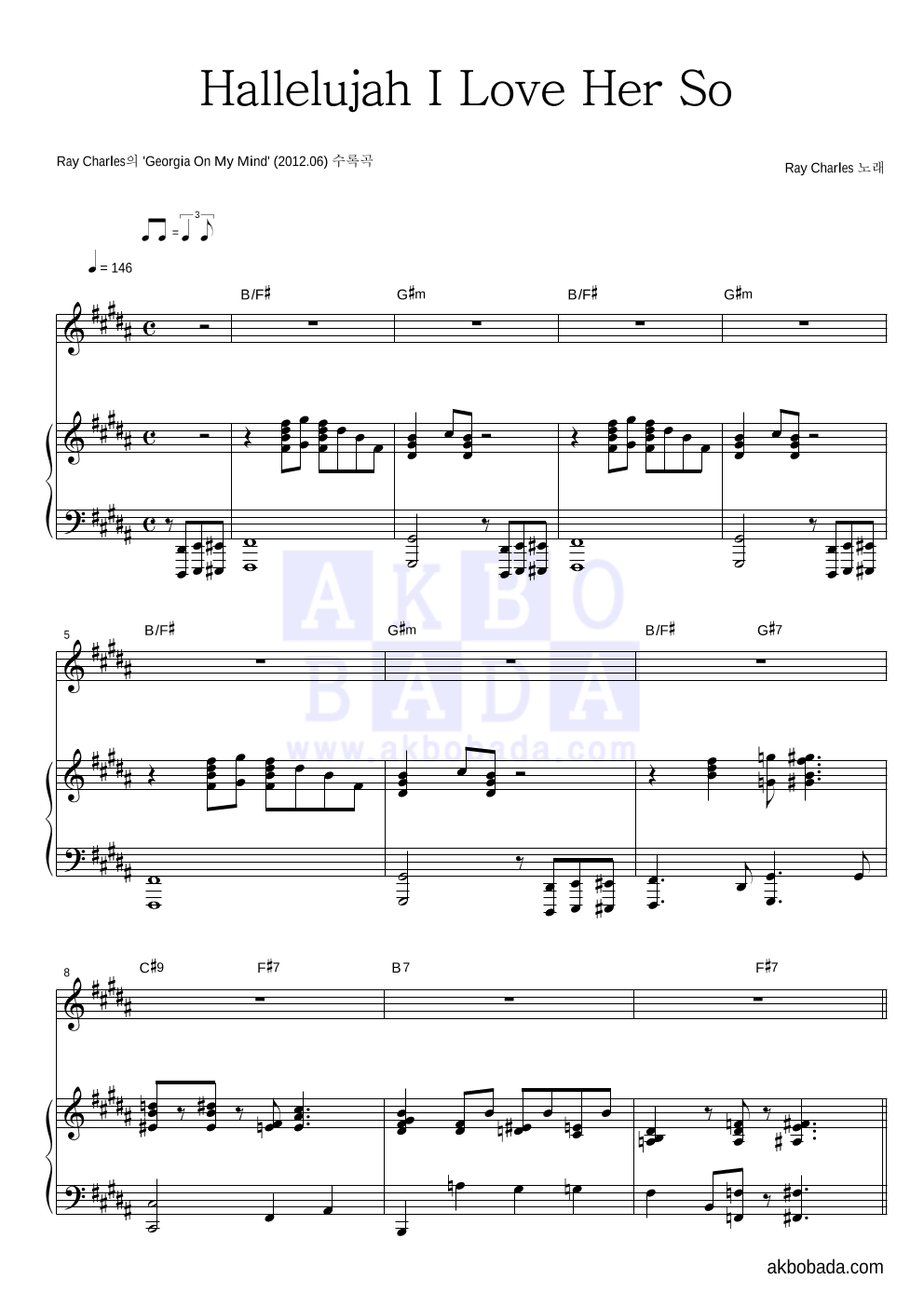 Ray Charles - Hallelujah I Love Her So 피아노 3단 악보 