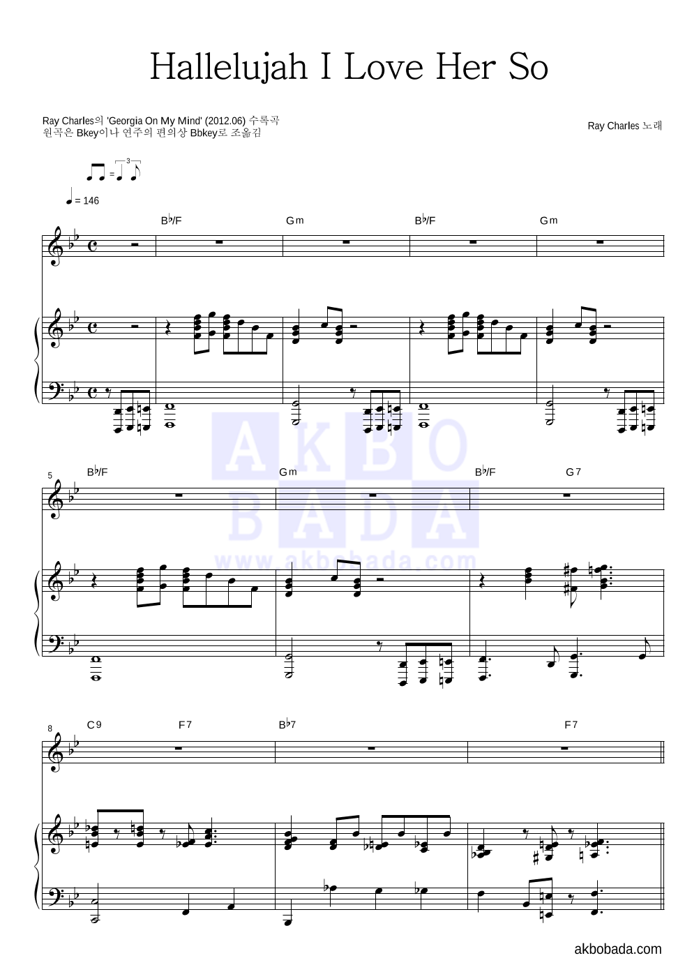 Ray Charles - Hallelujah I Love Her So 피아노 3단 악보 