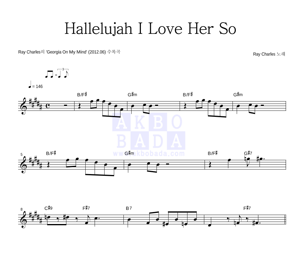 Ray Charles - Hallelujah I Love Her So 멜로디 악보 