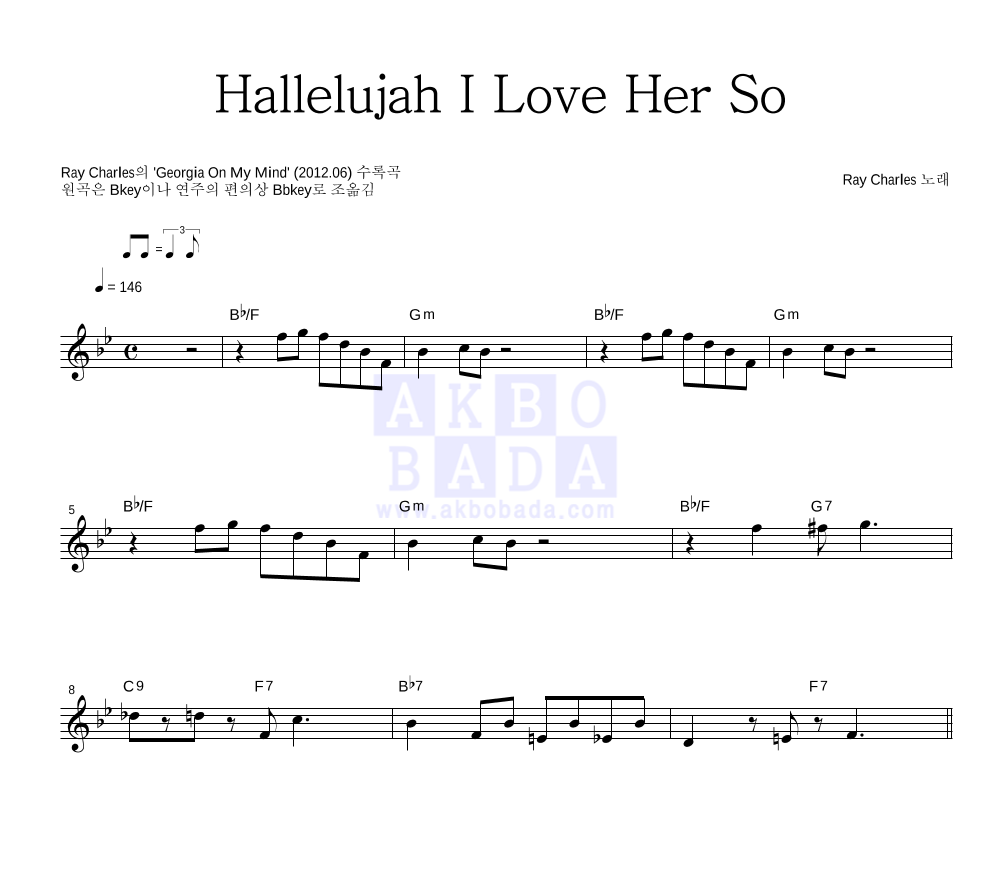 Ray Charles - Hallelujah I Love Her So 멜로디 악보 
