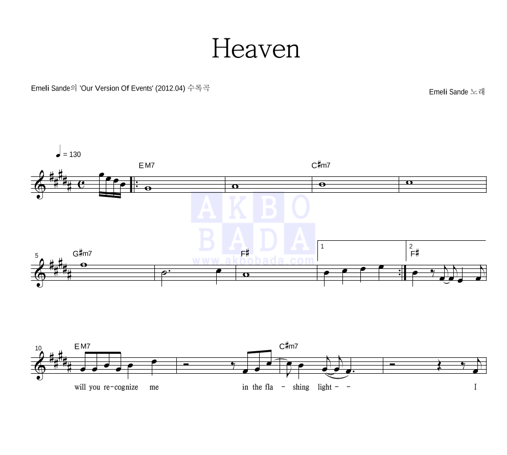 Emeli Sande - Heaven 멜로디 악보 
