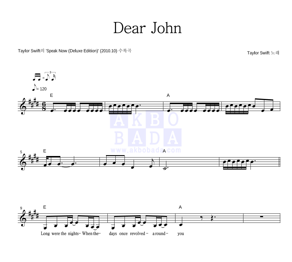Taylor Swift - Dear John 멜로디 악보 