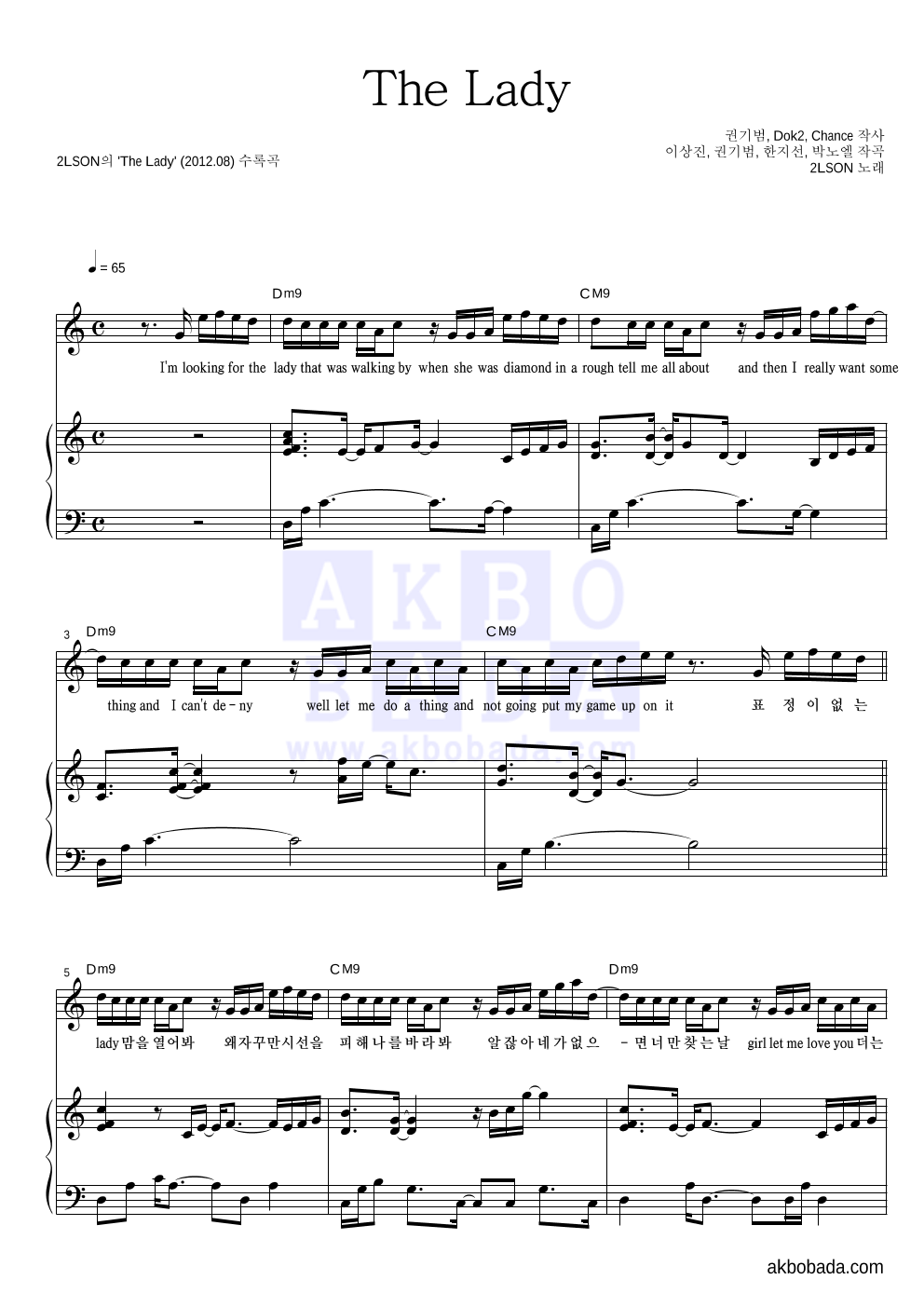 2LSON(투엘슨) - The Lady 피아노 3단 악보 