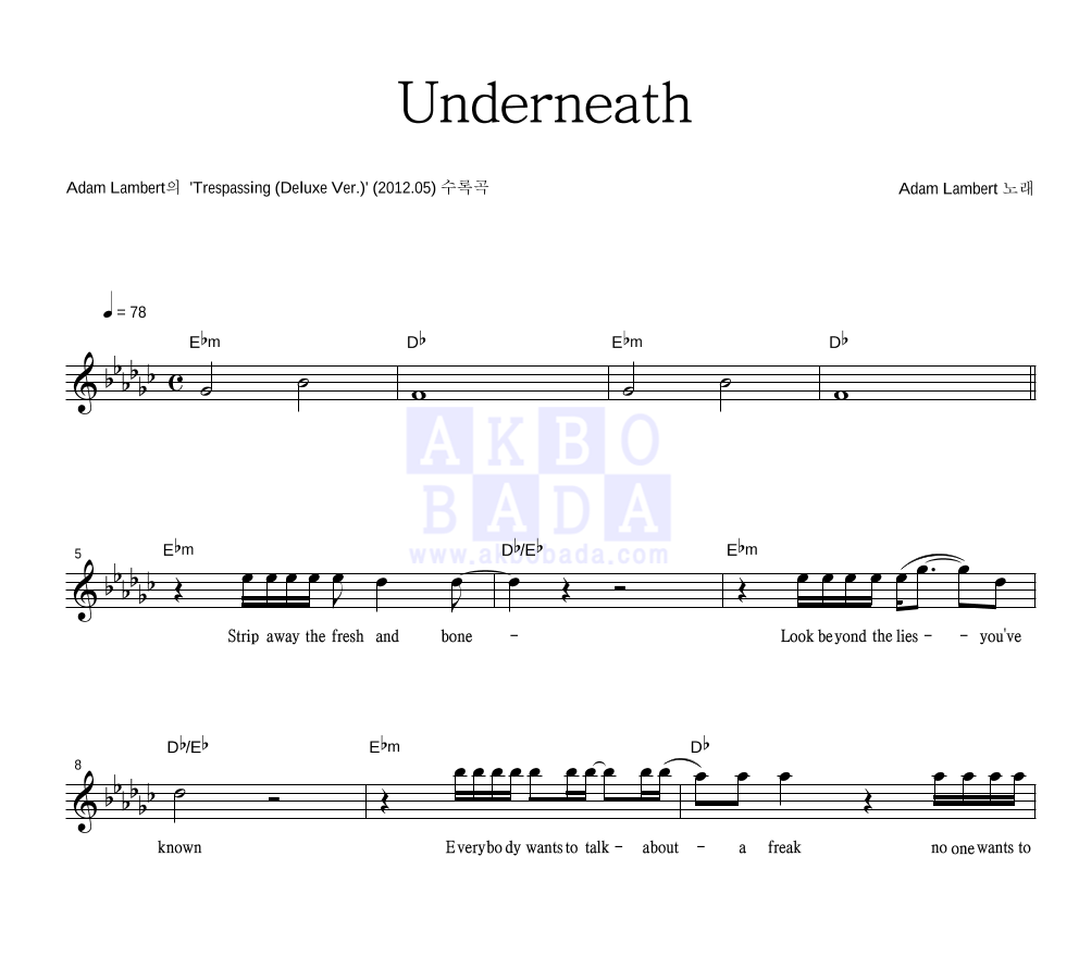 Adam Lambert - Underneath 멜로디 악보 