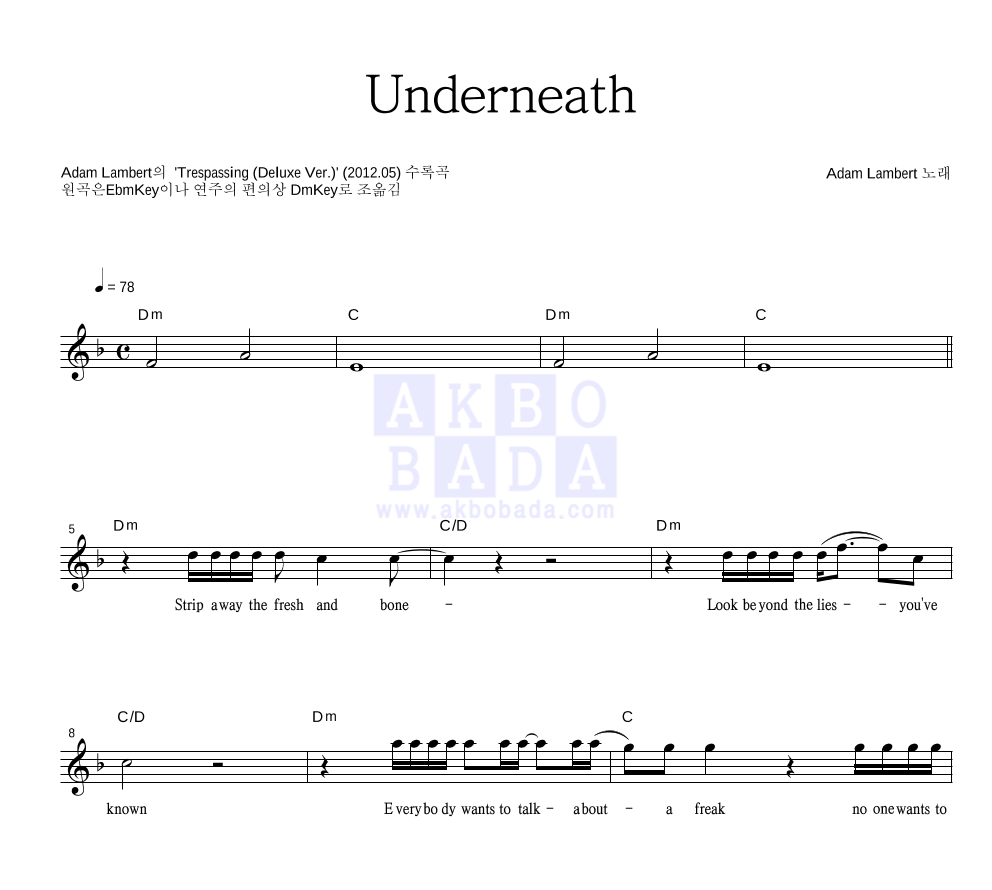 Adam Lambert - Underneath 멜로디 악보 