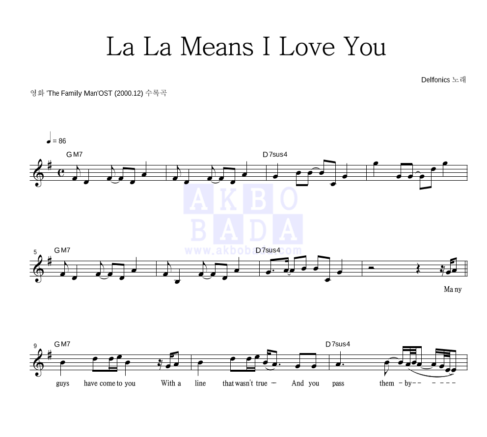 Delfonics - La La Means I Love You 멜로디 악보 