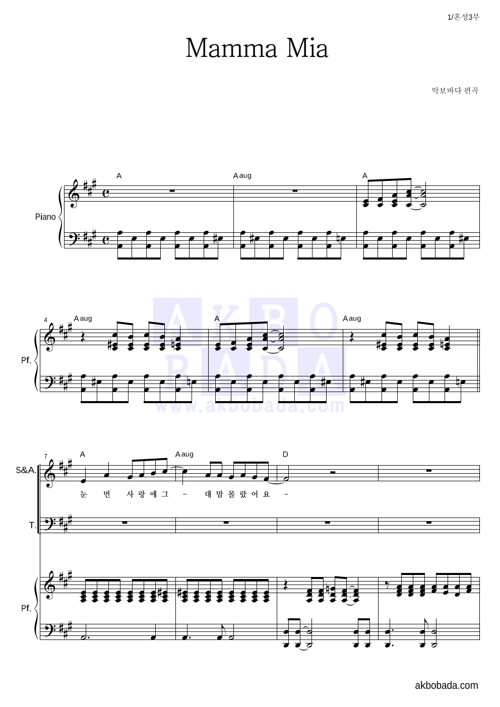 합창 - 맘마미아 (ABBA) (한글가사) 혼성3부 악보 